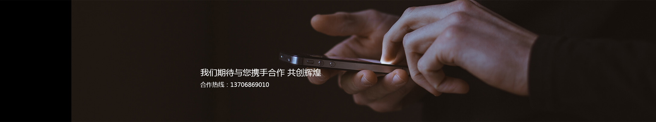 聯系我們